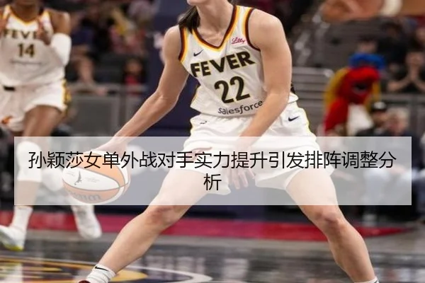sun-ying-sha-nv-dan-wai-zhan-dui-shou-shi-li-ti-sheng-yin-fa-pai-zhen-tiao-zheng-fen-xi-2-293.jpg