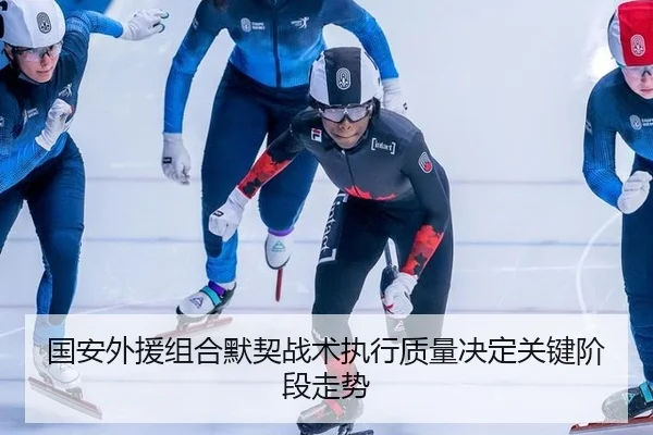 guo-an-wai-yuan-zu-he-mo-qi-zhan-shu-zhi-xing-zhi-liang-jue-ding-guan-jian-jie-duan-zou-shi-2-266.jpg